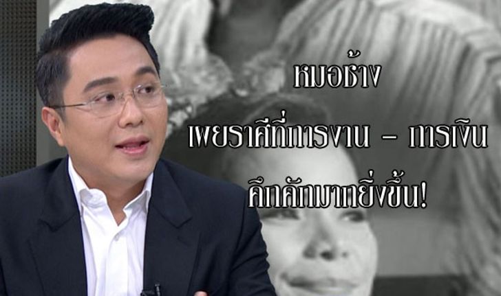 "หมอช้าง" เผยราศีที่ การงาน - การเงิน จะคึกคักมากยิ่งขึ้น!