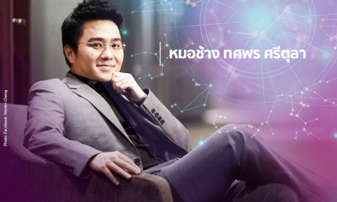 "หมอช้าง" เตือน 31 ม.ค. 61 จันทรุปราคาส่งผลแรงต่อ 2 ราศี