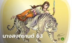 คำทำนายนางสงกรานต์ ปี 2563