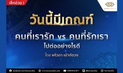 คนที่เรารัก VS คนที่รักเรา ไปต่ออย่างไรดี?