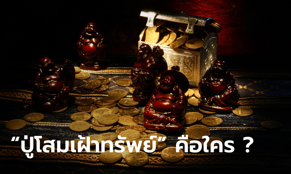 “ผี” ลัคนาราศีไหน “อภิมหึมามหารวย”