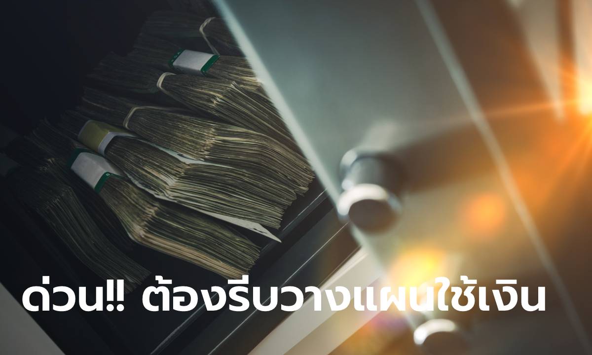 3 ราศีใดในช่วงนี้ ต้องรีบวางแผนการใช้เงินแบบด่วนๆ