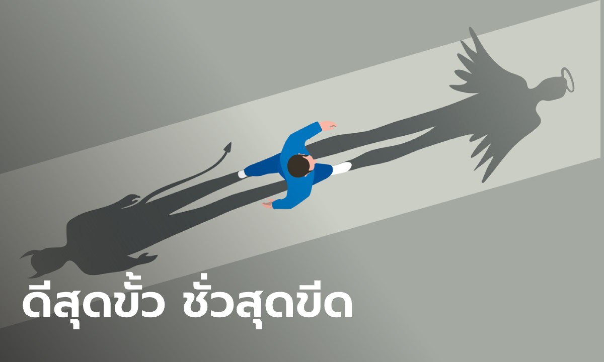 ผู้ที่เกิดปี พ.ศ. ใด “ดวงดีสุดขั้ว ชั่วสุดขีด” โดย โหรรัตนโกสินทร์