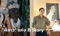 รู้จัก “พี่สาว” รากโพธิ์สวมมง เจ้าที่ให้คุณ ร้านคาเฟ่สุดชิค B Story Garden