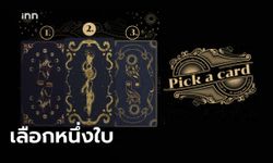 Pick a card ดวงช่วงนี้ของคุณเป็นอย่างไรบ้าง 16 – 31 กรกฎาคม 2565