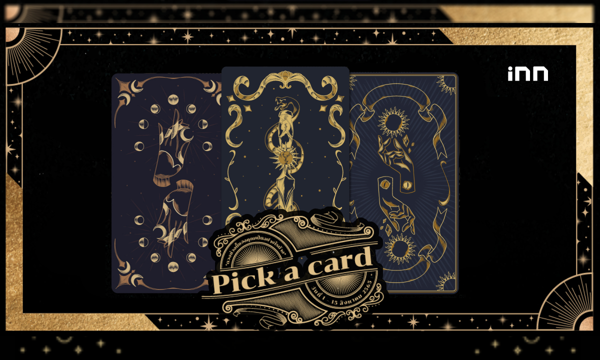 Pick a card ดวงช่วงนี้ของคุณเป็นอย่างไรบ้าง 1 – 15 สิงหาคม 2565