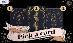 Pick a card ดวงช่วงนี้ของคุณเป็นอย่างไรบ้าง 1 – 15 กันยายน