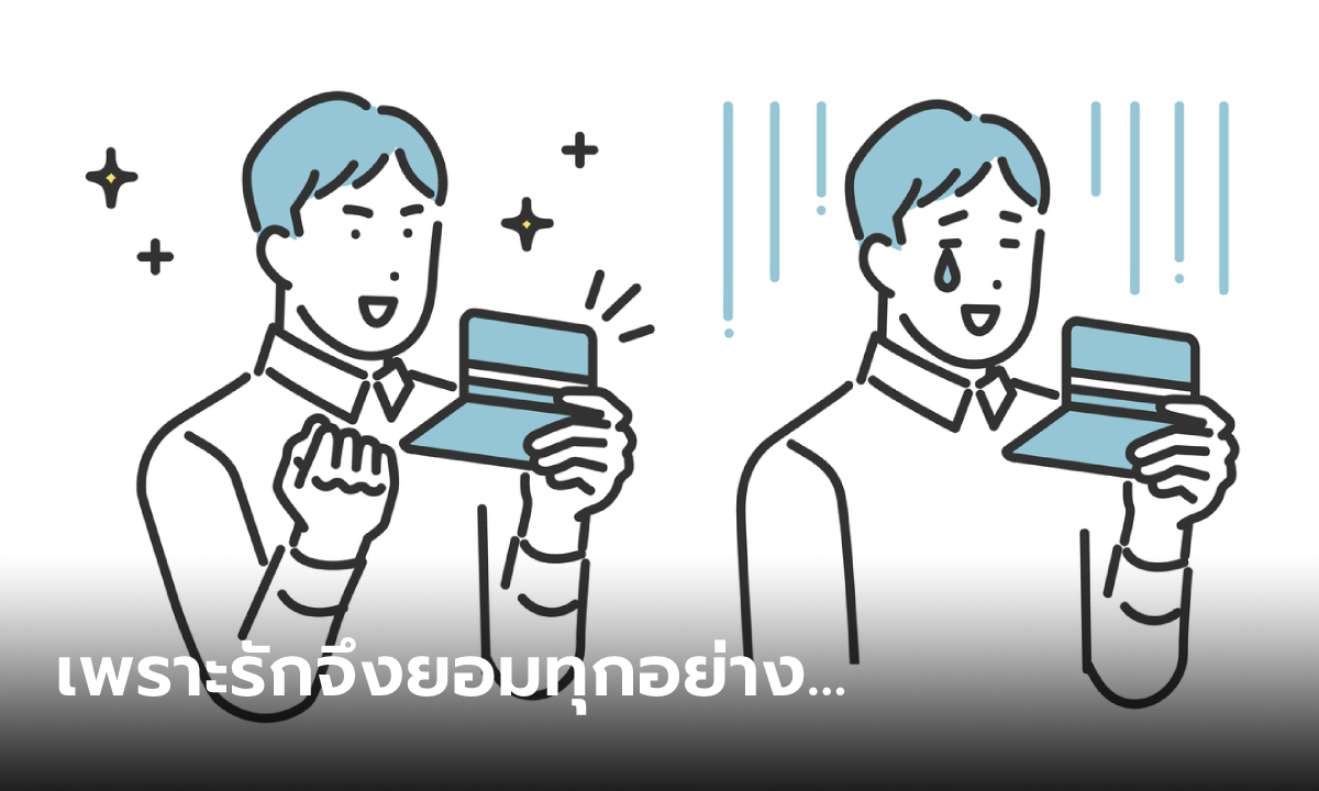 2 ราศีที่ต้องเสียเงินให้คนรัก