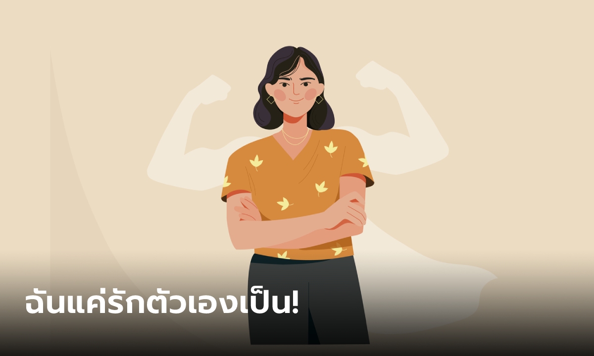 ราศีที่ปฏิเสธรักซ้อนแอบซ่อน