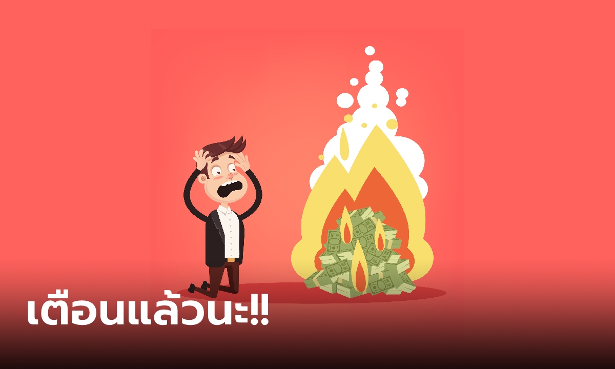 เตือน! 2 นักษัตร อย่าเสี่ยงโชคหนัก ระวังถูกหลอก