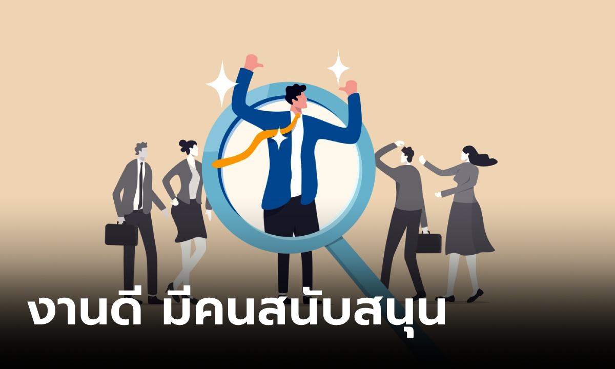 ดวงการงานคนเกิดวันใด ช่วงนี้ราบรื่น เจ้านายปลื้มสุดๆ