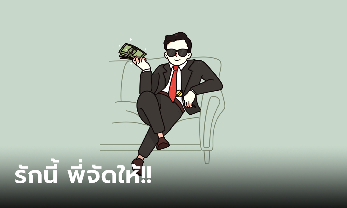 คนโสดราศีใด อาจพบรักคนรุ่นใหญ่ สายเปย์!