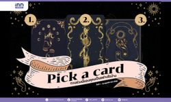 Pick a card ดวงช่วงนี้ของคุณเป็นอย่างไรบ้าง 1 – 15 พฤศจิกายน 2565