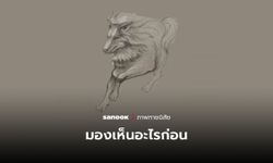 ภาพทายนิสัย บอกได้ว่าคุณมองออกไหม ว่าใคร “มาดี” หรือ “มาร้าย”