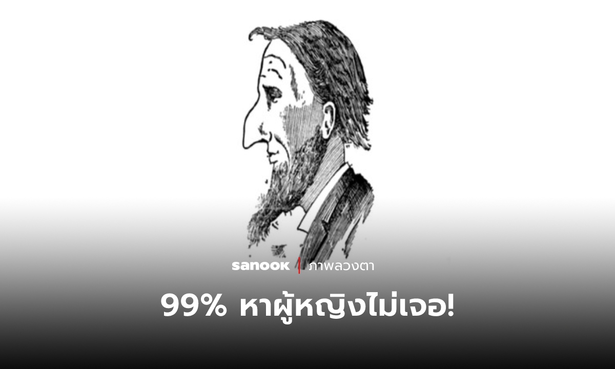 99% ล้มเหลวในการมองหาผู้หญิง 3 คนในภาพนี้ แล้วคุณล่ะ หาเจอหรือเปล่า?