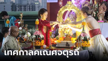 "หมอจุ๊บ" ร่วมกับ "Fortune Town" จัดพิธีขอพรพระพิฆเนศครั้งแรกในไทย ในเทศกาล “คเณศจตุรถี”