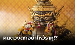 โหรดังเตือน! สายมูควรรู้ไว้ คนดวงไม่ดี  "ไหว้พระราหู" อาจพาชีวิตพัง