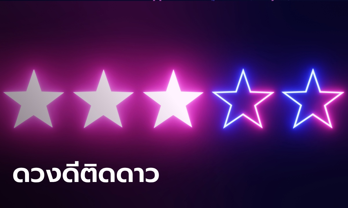 ชีวิตติดดาว! จัดอันดับคนดวงดี ทั้ง 12 นักษัตร เดือนธันวาคม 2566
