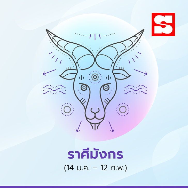 ดูดวงรายสัปดาห์ 12 ราศี 