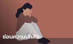 ทายนิสัย คนเกิดวันไหน ไม่ให้ใครเห็นน้ำตาง่ายๆ