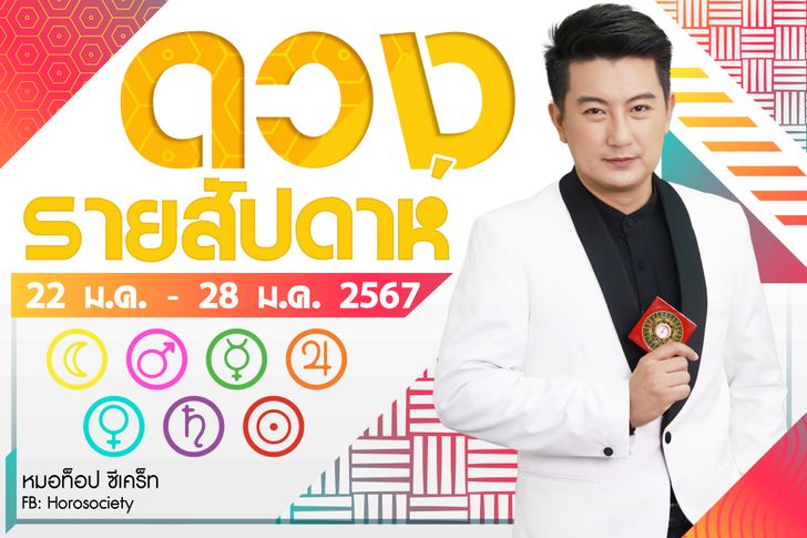 ดวงการงาน คนเกิดวันใด ทุ่มเทมากไป หมดไฟสุดๆ