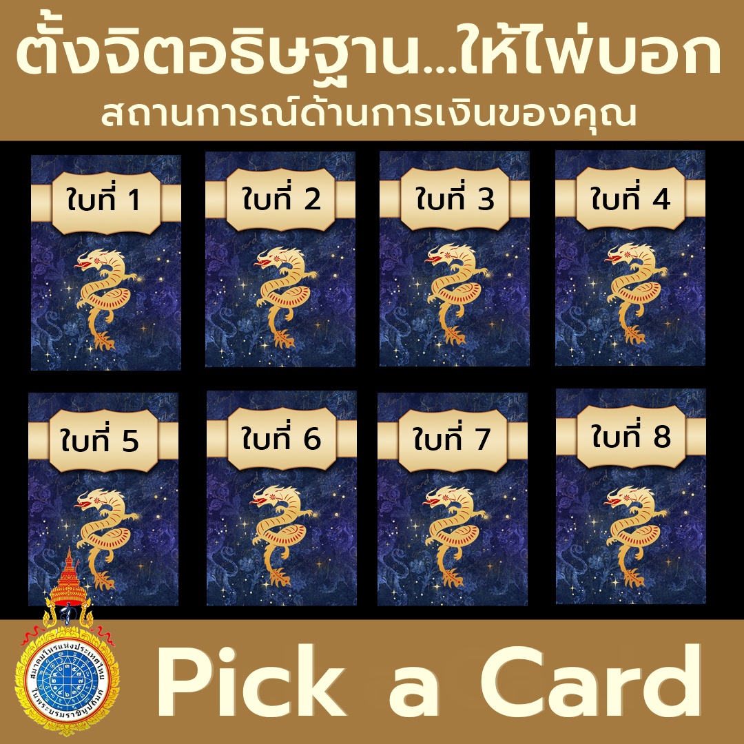 Pick a Card