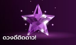 จัดอันดับ 12 นักษัตร ดวงดีติดดาว เดือนกุมภาพันธ์ 2567