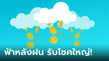 3 ราศี พบเรื่องโชคร้ายแต่สุดท้ายจะได้รับโชคใหญ่