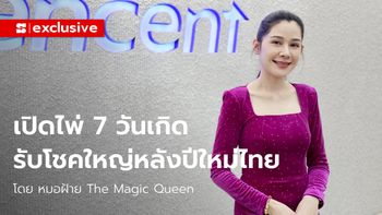 เปิดไพ่ทำนายดวง 7 วันเกิด รับโชคใหญ่หลังปีใหม่ไทย