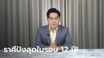 ราศีปังสุดในรอบ 12 ปี! หมอช้าง เปิดราศีเบอร์ 1 รับดาวพฤหัสย้าย