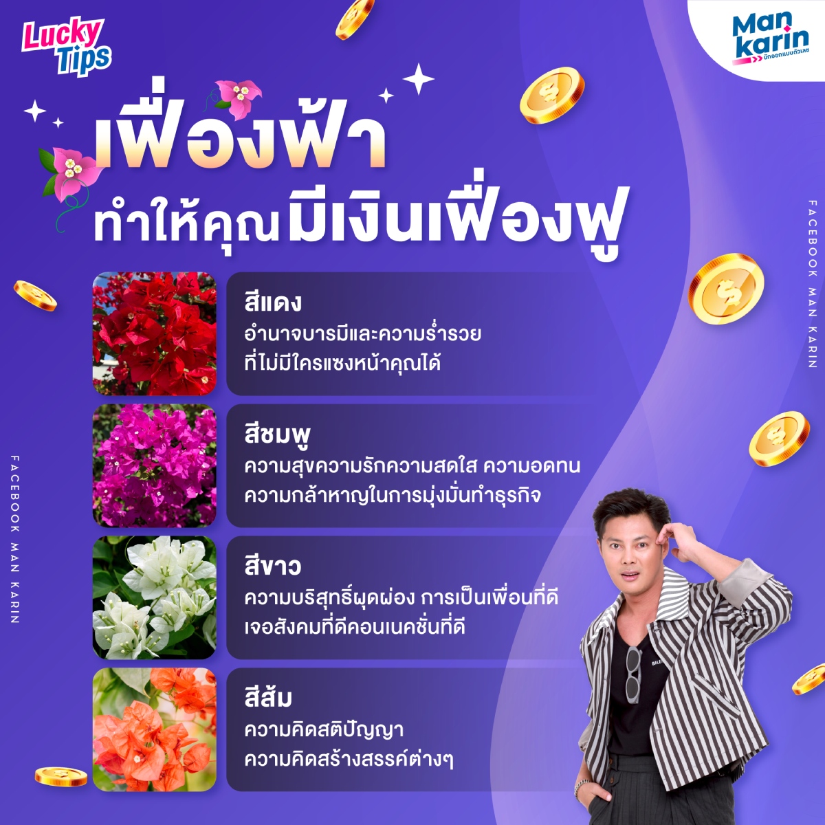 ความหมาย เฟื่องฟ้า