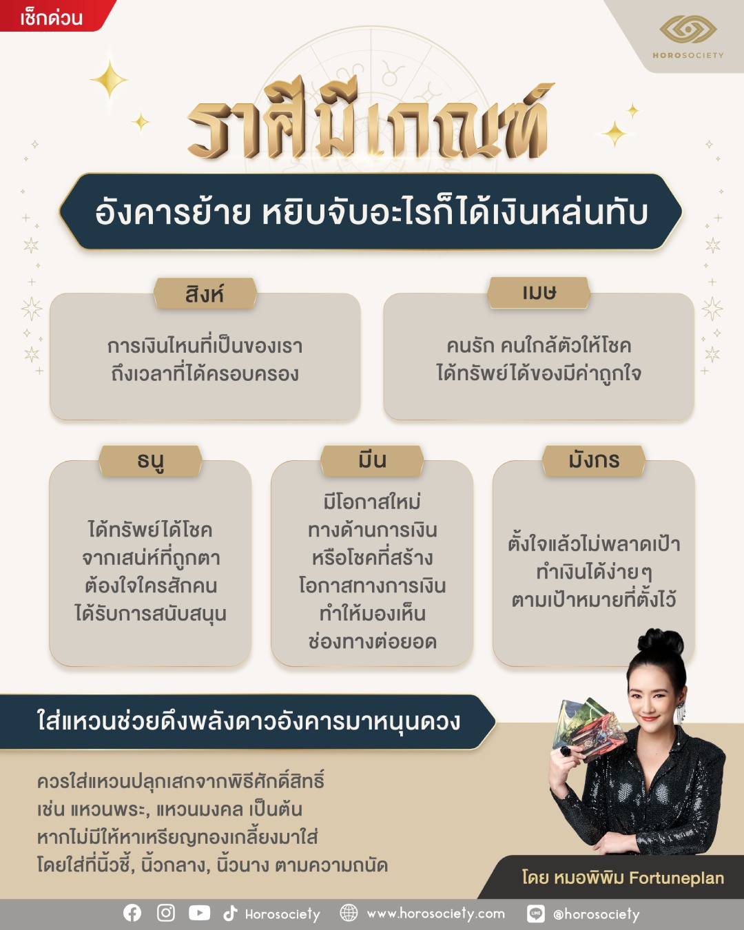 โชคหล่นทับ