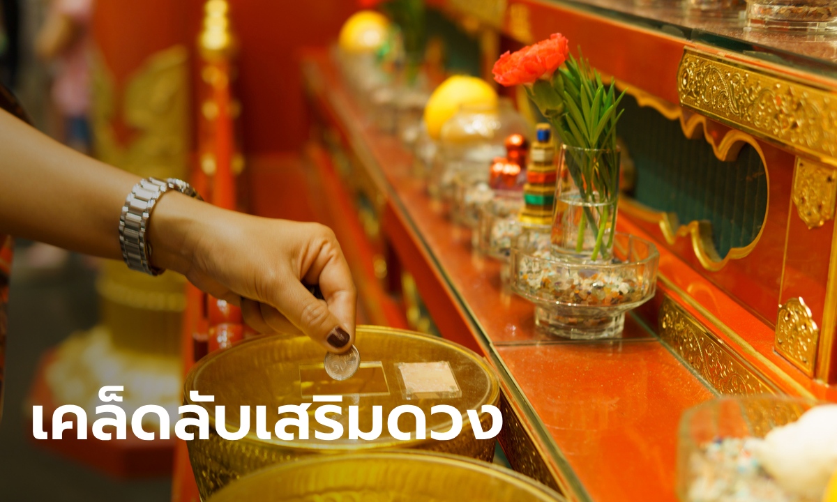 เปิดเคล็ดลับ! ปรับดวงชะตาให้ปังในเดือนตุลาคม 2567 ทั้ง 12 นักษัตร