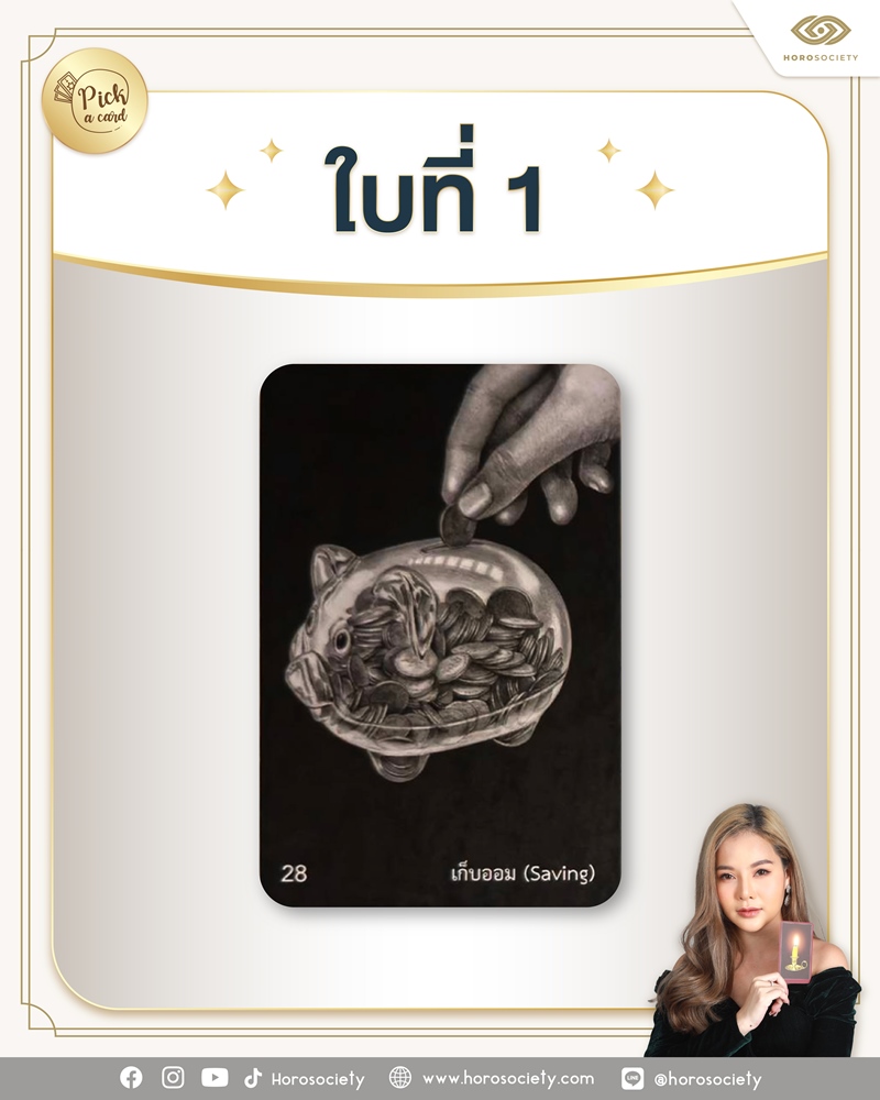 ดวงความรัก