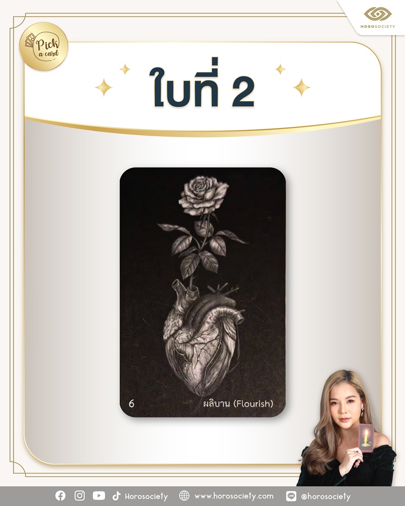 ดวงความรัก