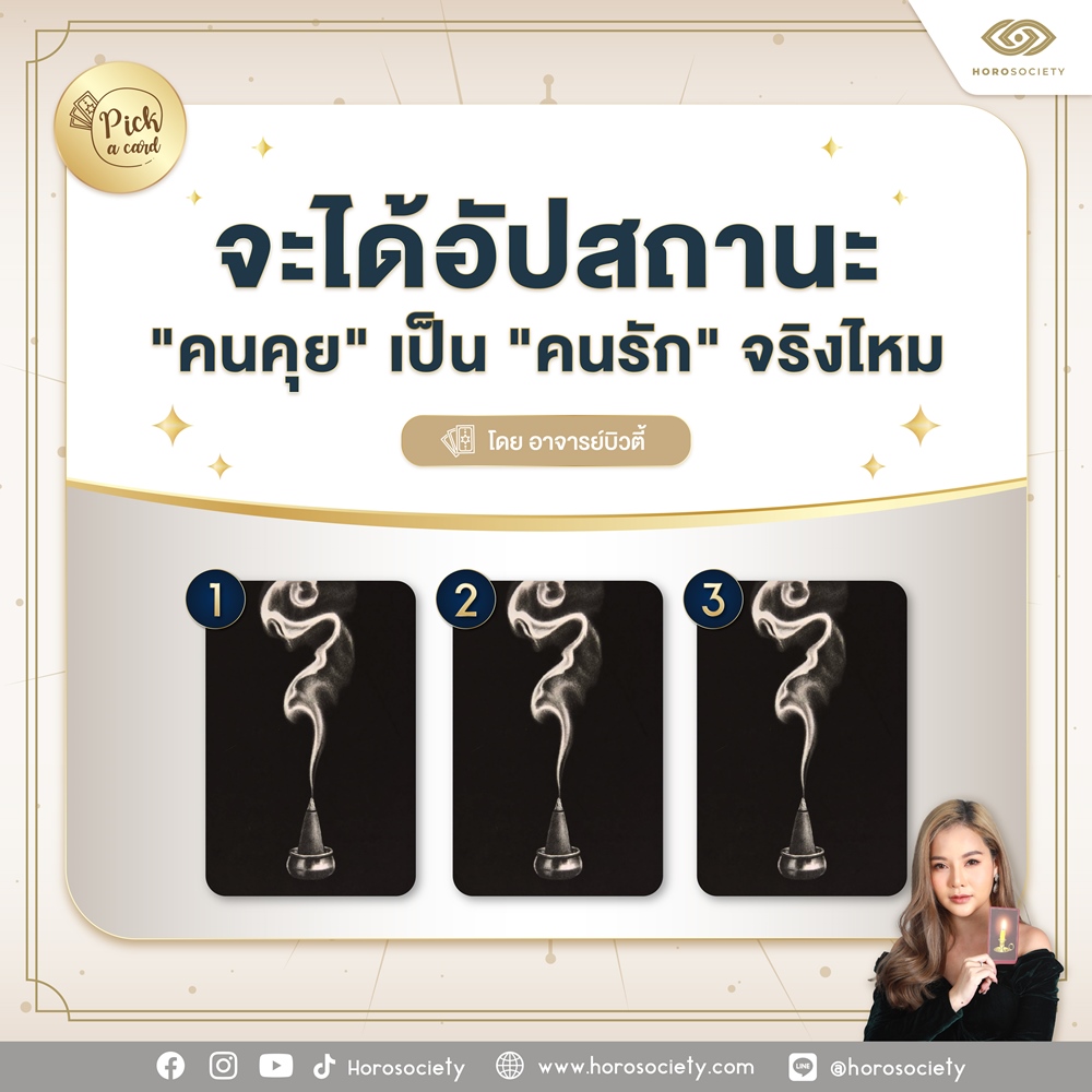 ดวงความรัก