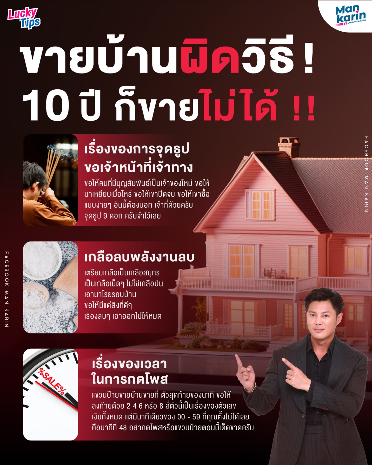 วิธีให้ขายบ้านได้
