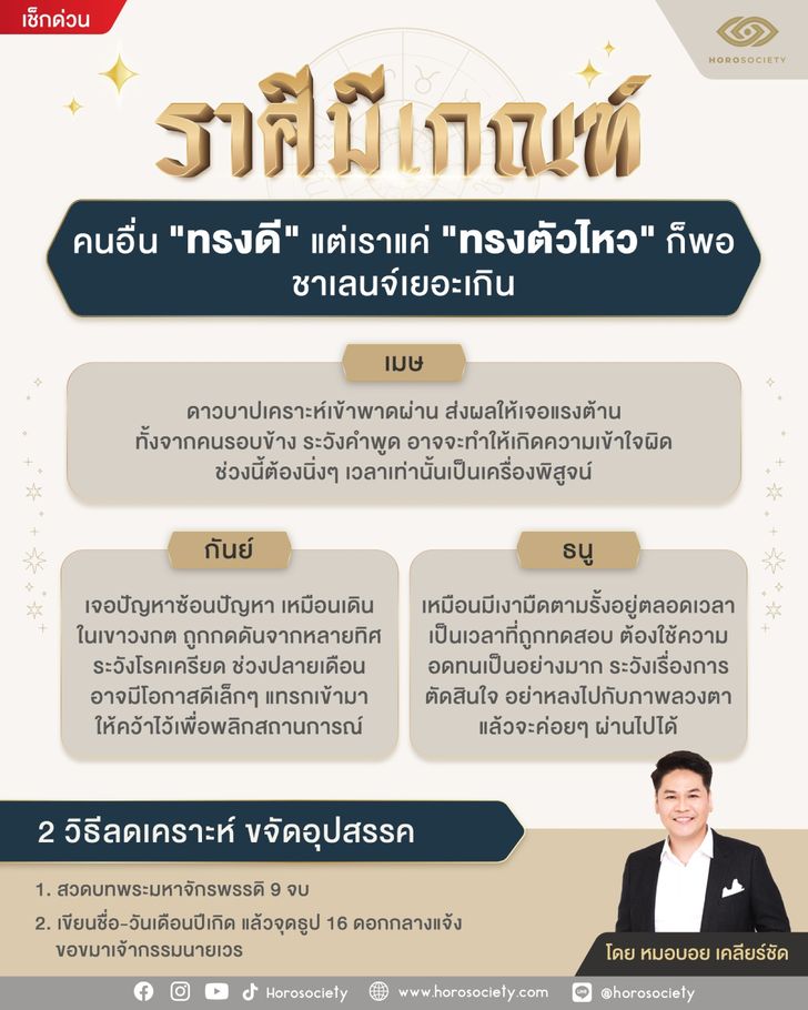 ดวงช่วงนี้