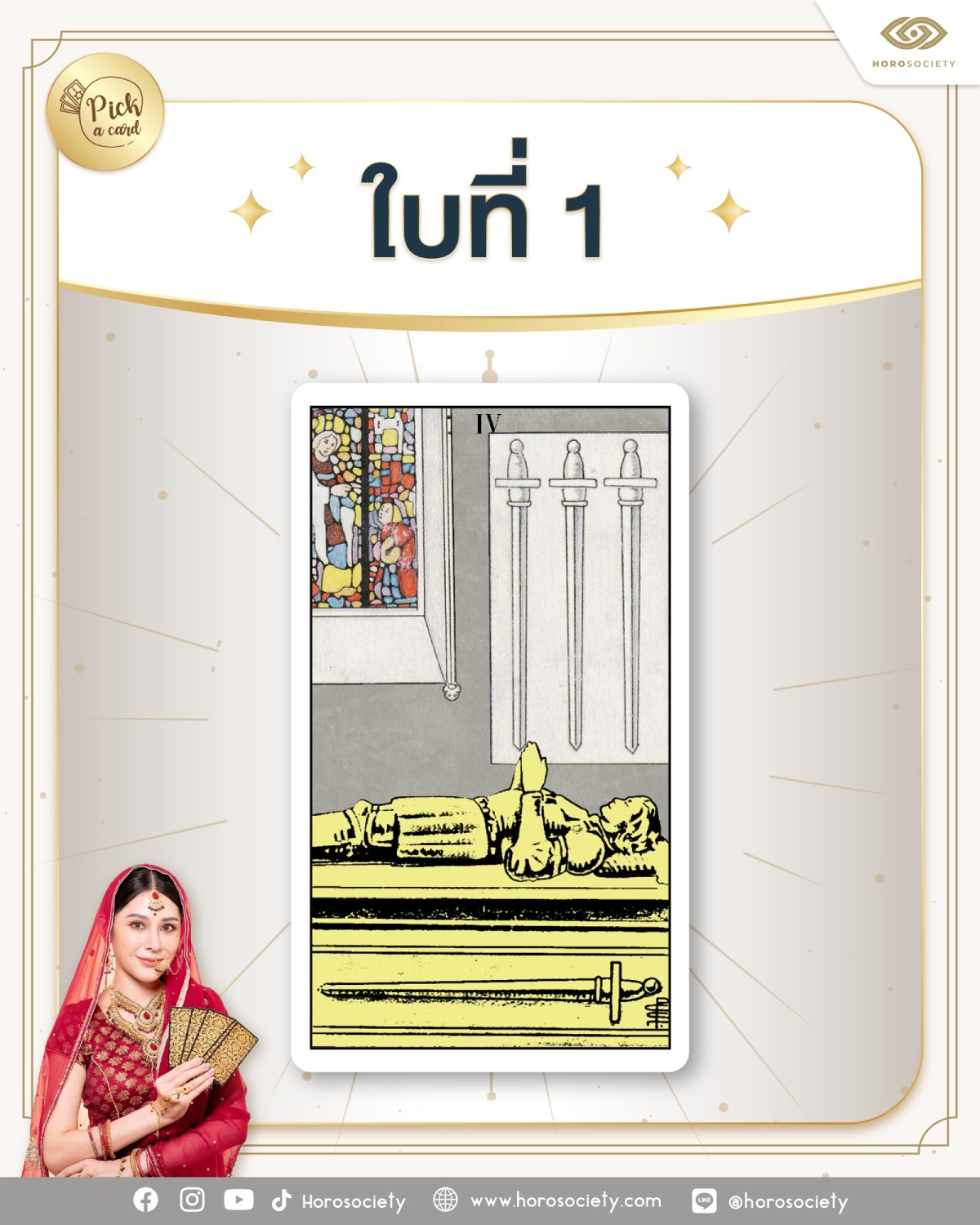 เปิดไพ่เช็กดวงความรัก