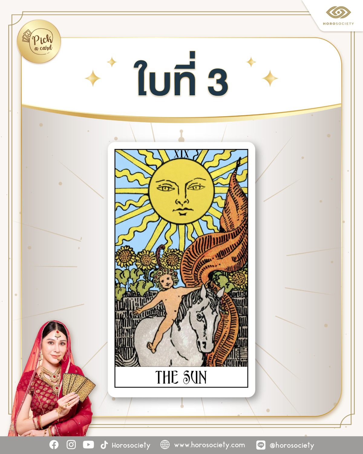 เปิดไพ่เช็กดวงความรัก