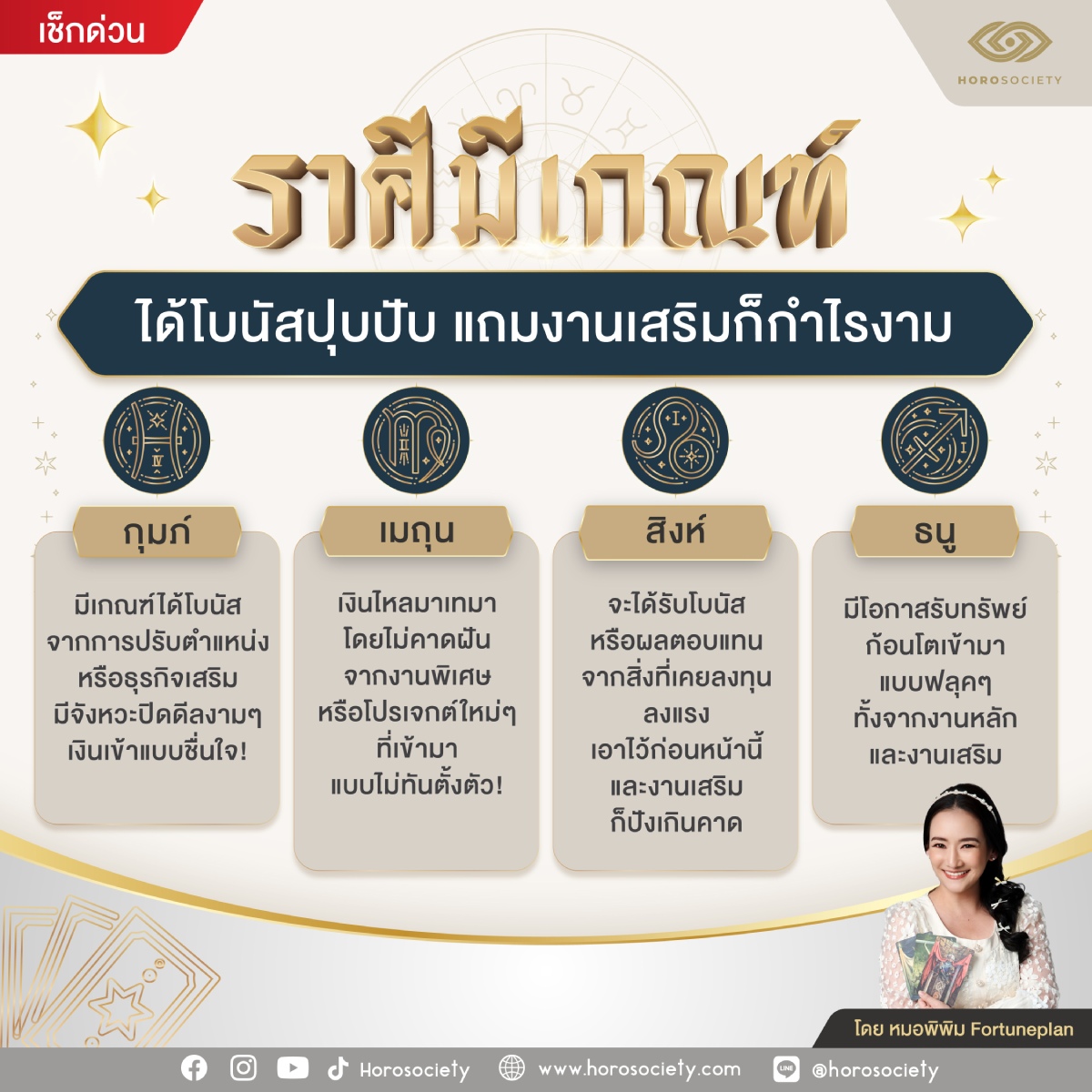 ดูดวง