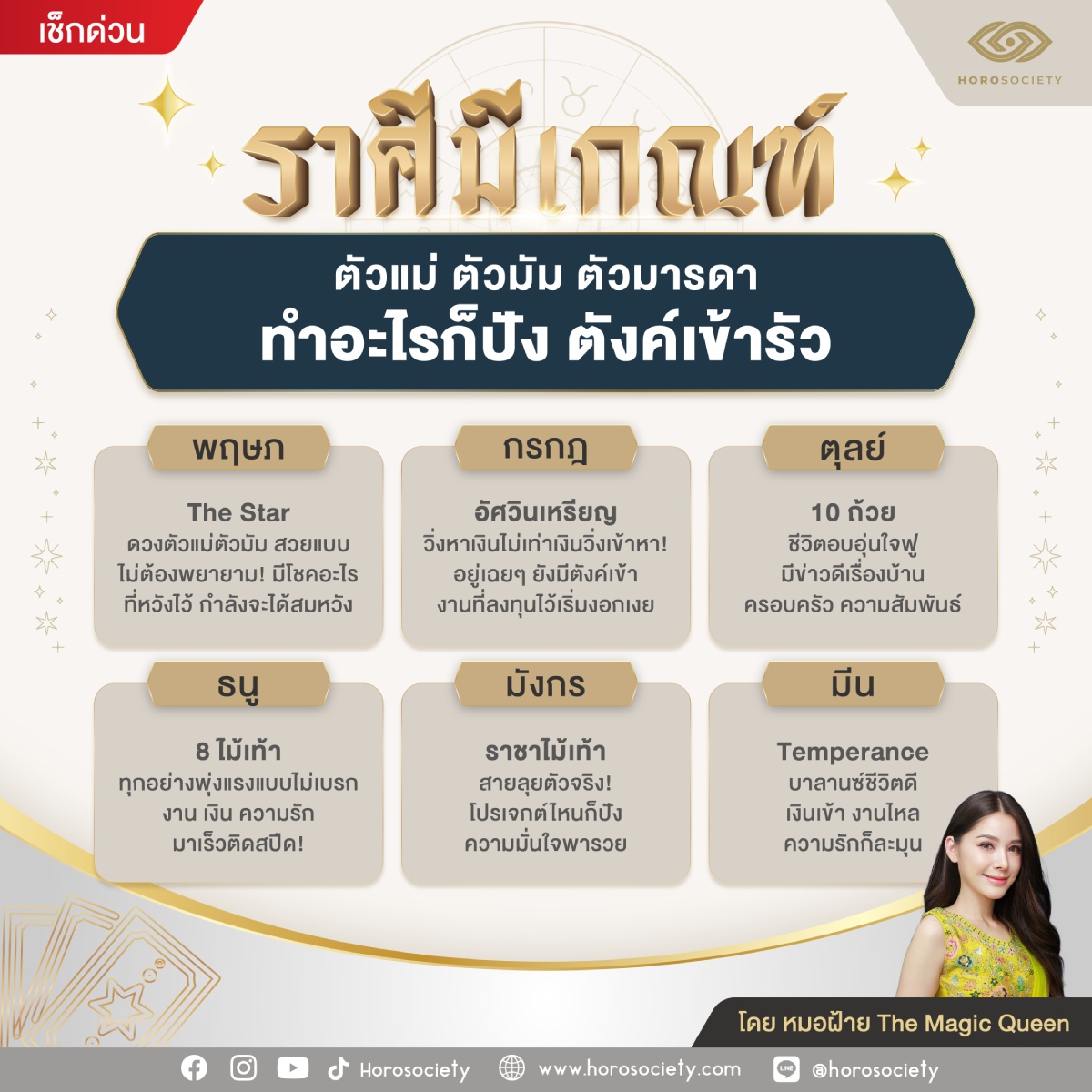 ดูดวง