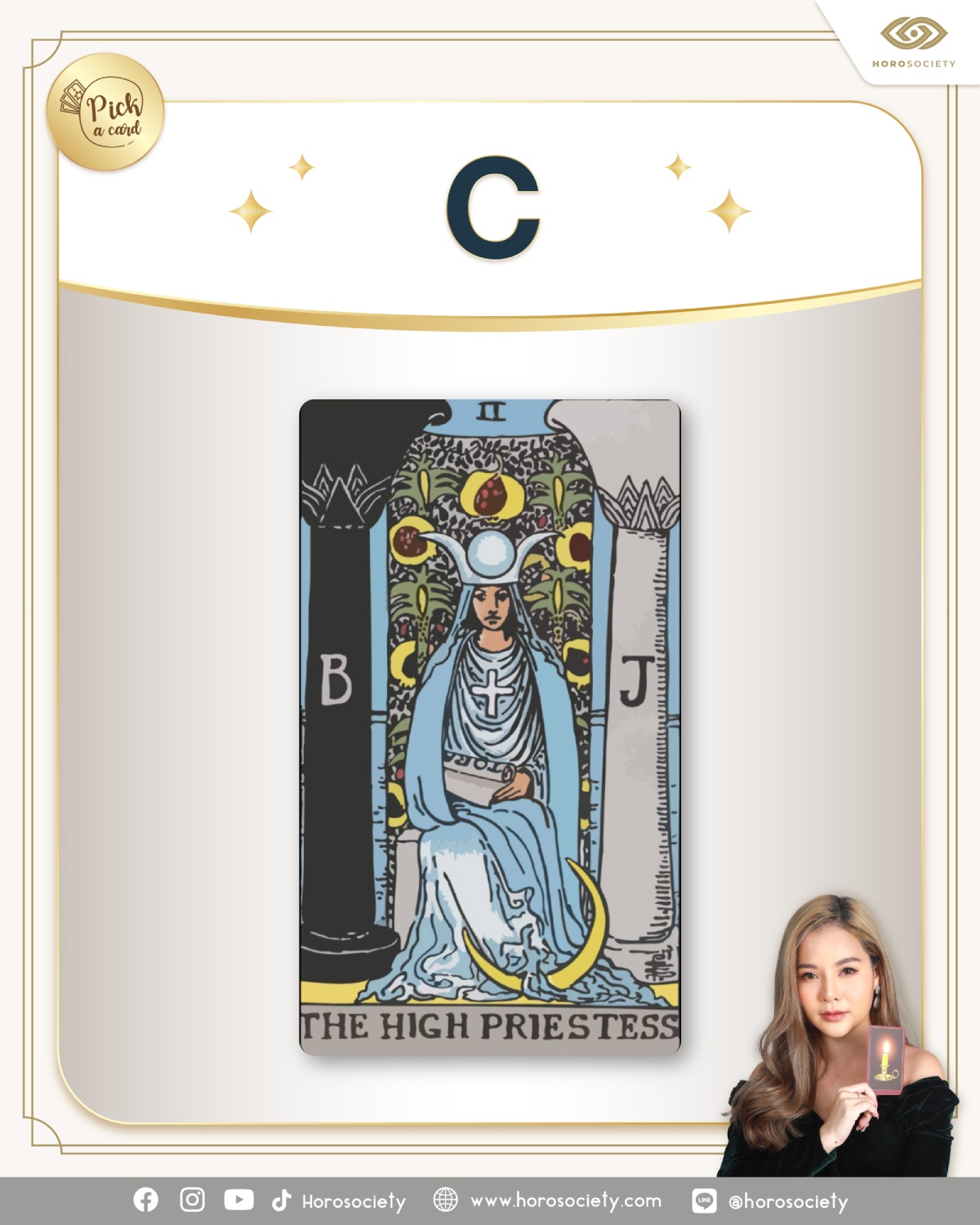 เปิดไพ่ดูดวง