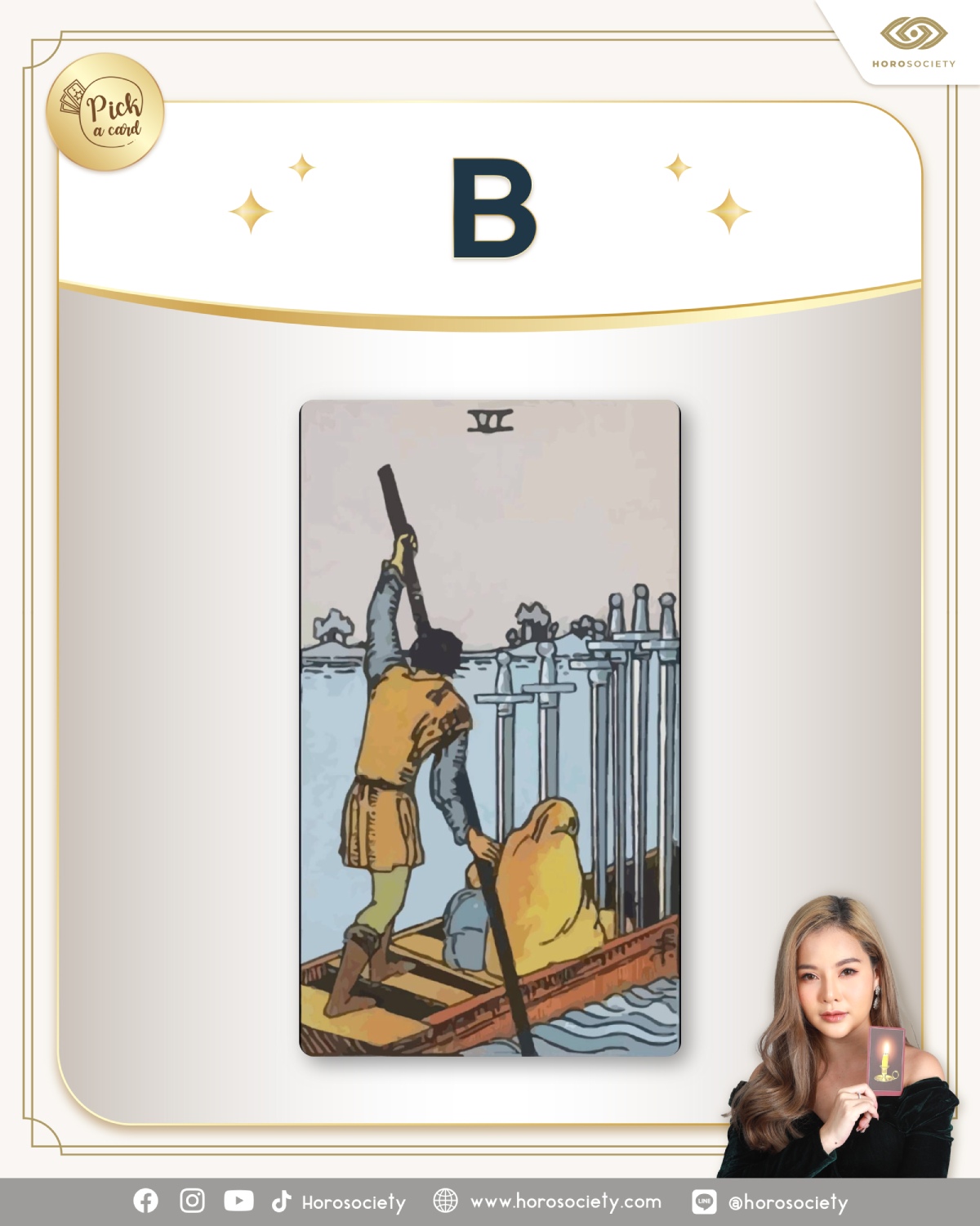 เปิดไพ่ดูดวง