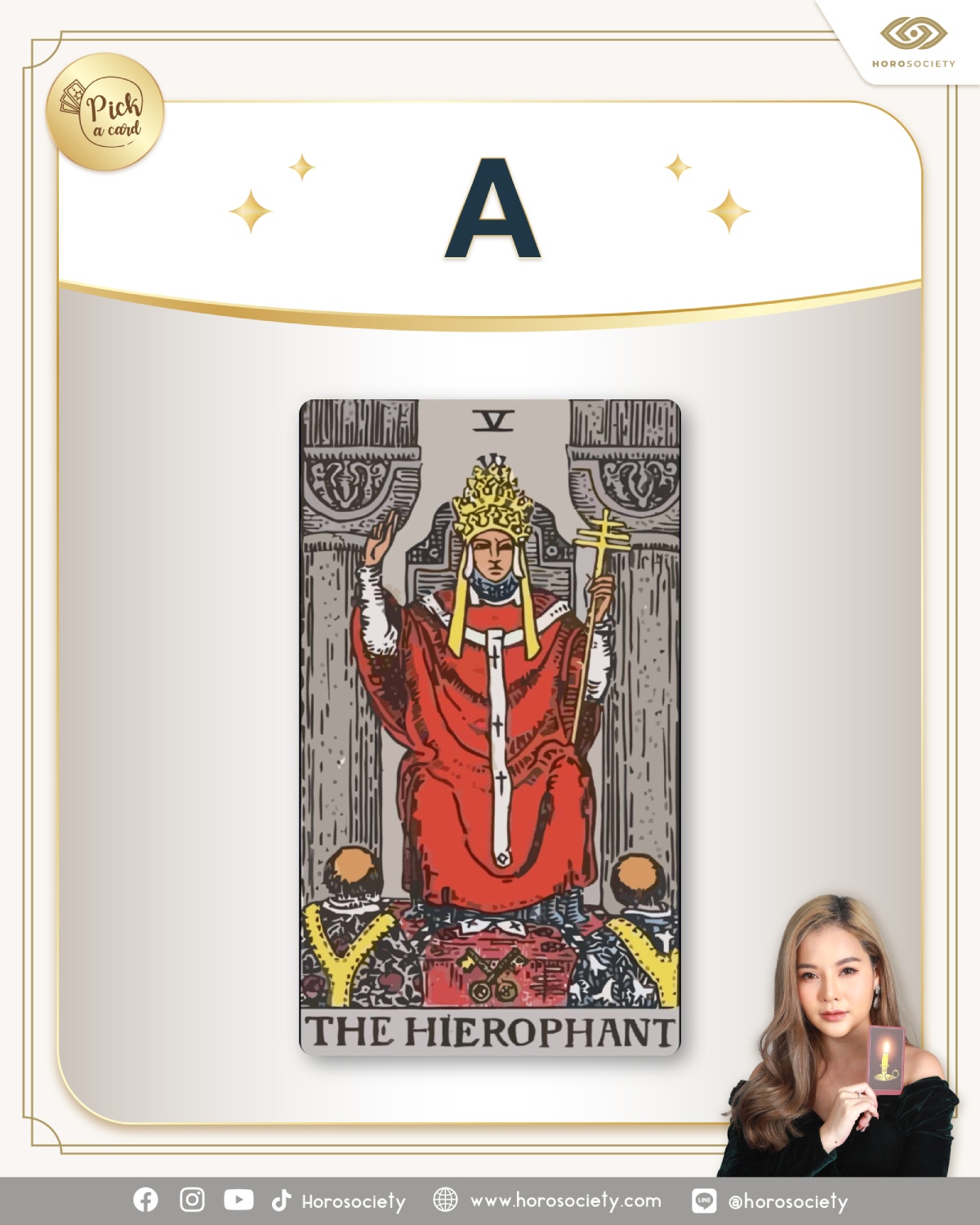 เปิดไพ่ดูดวง