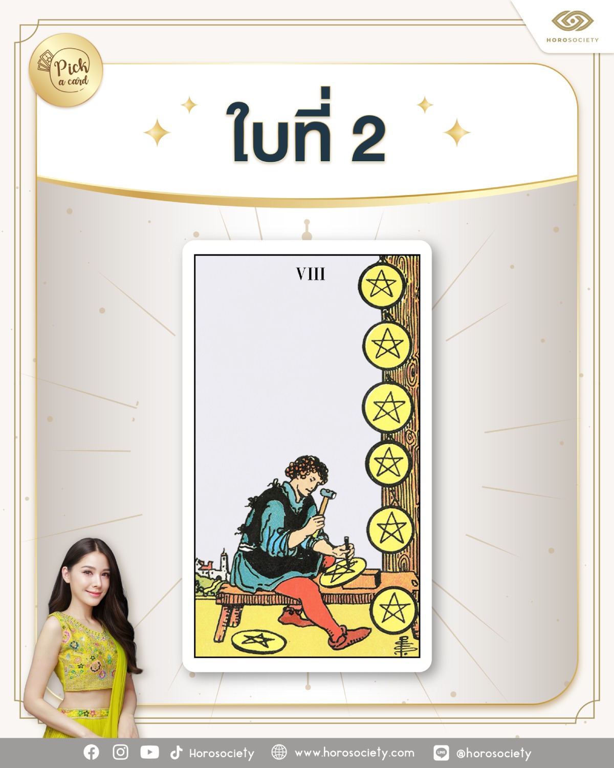 ดวงโชคลาภวันนี้