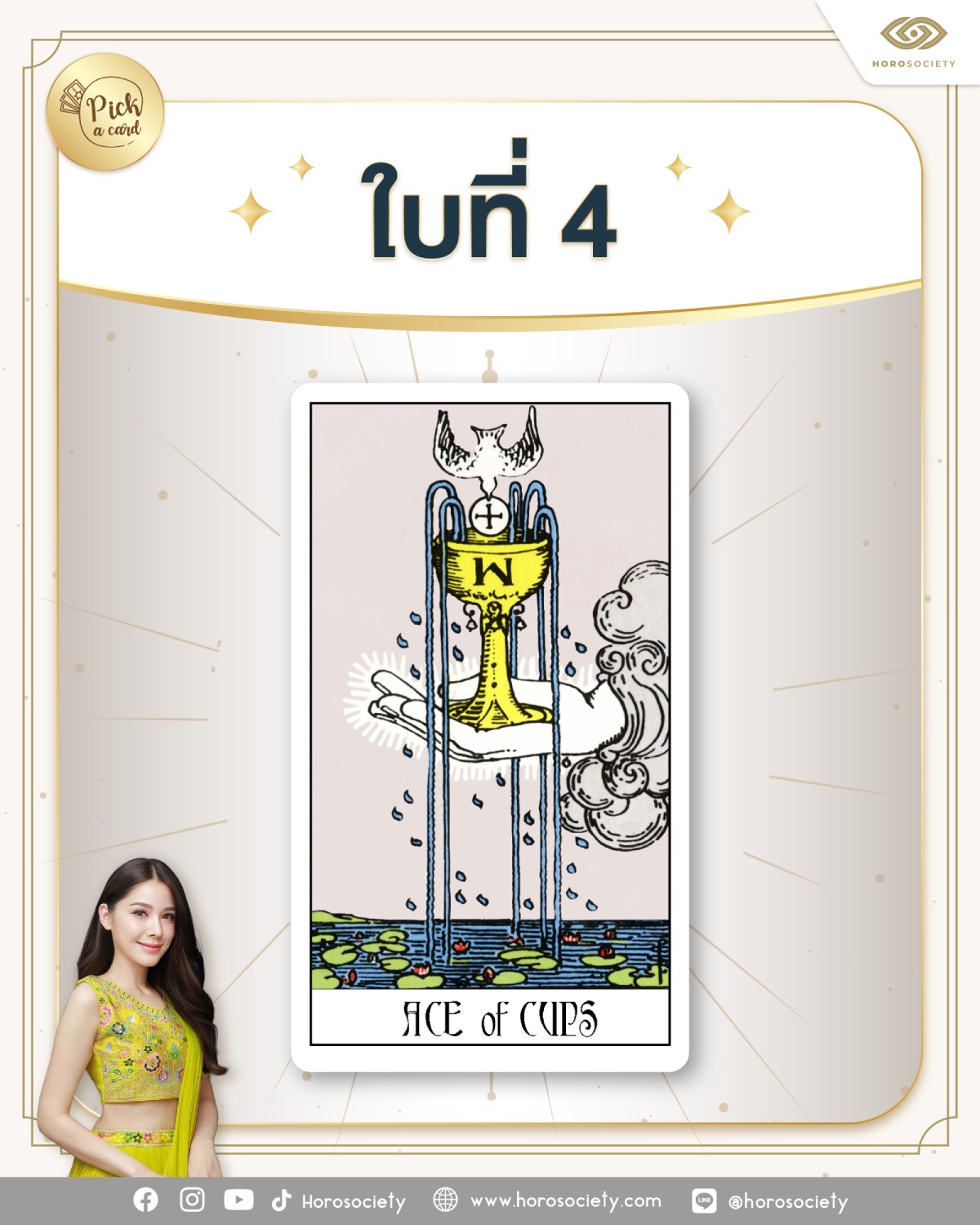 ดวงโชคลาภวันนี้