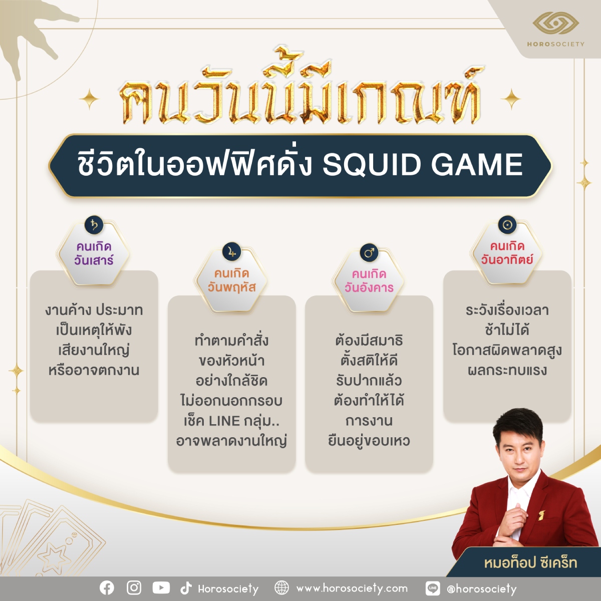 ดูดวง