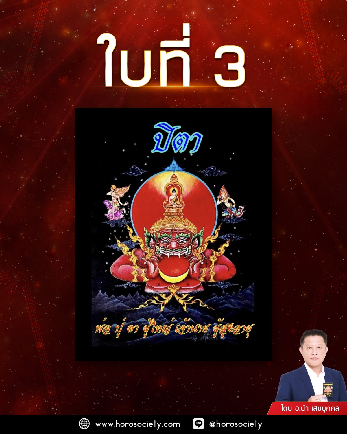 ดวงการงาน