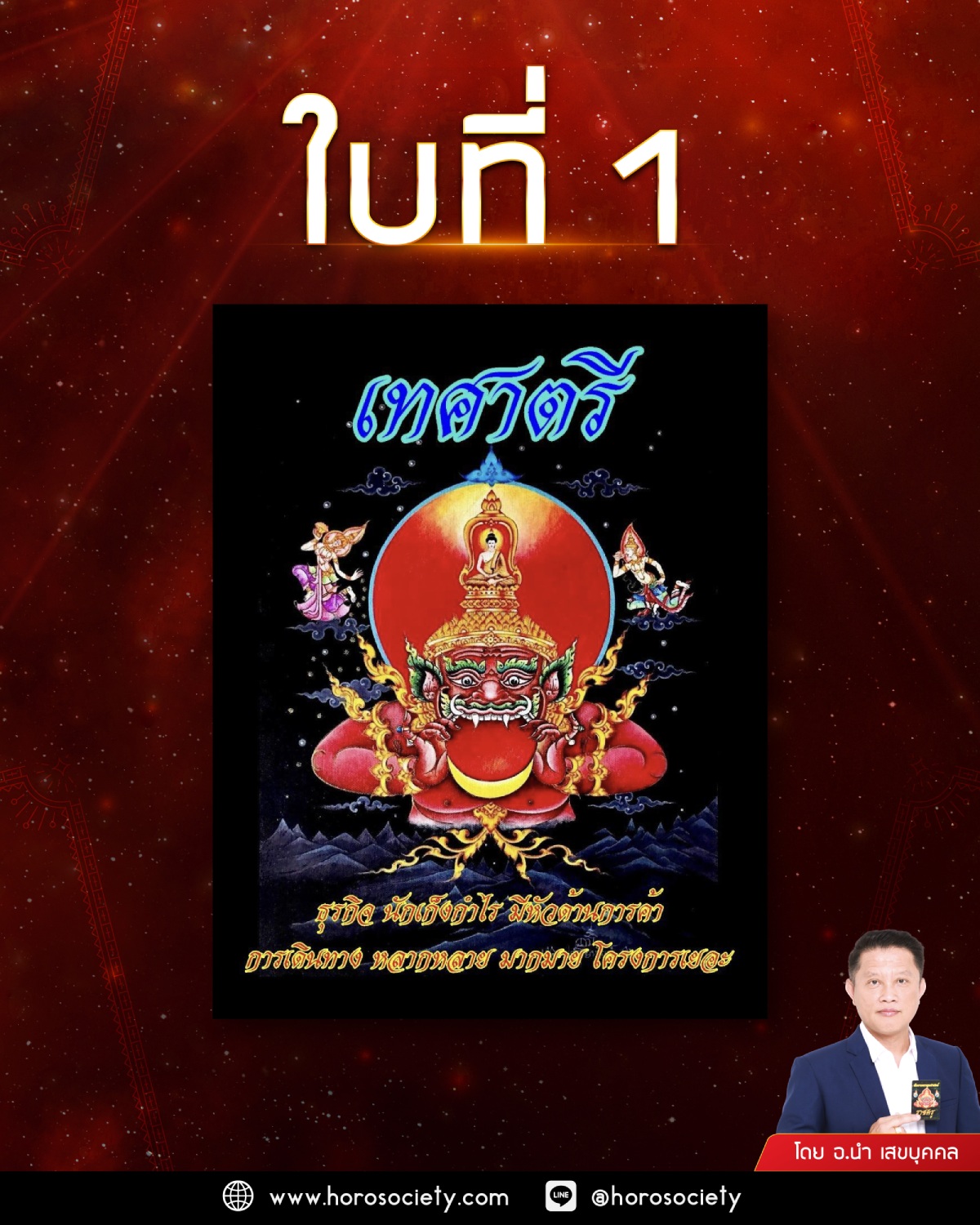 ดวงการงาน